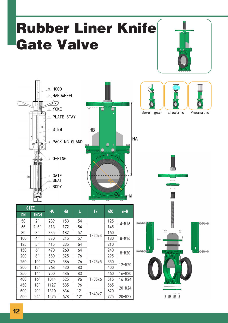 KGV rubber liner knife gate valve catalog drawing